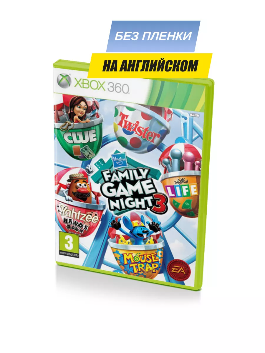 Hasbro Family Game Night Vol.3 (Xbox 360, без пленки) Игра Xbox360 купить по  цене 3 068 ₽ в интернет-магазине Wildberries | 105565890