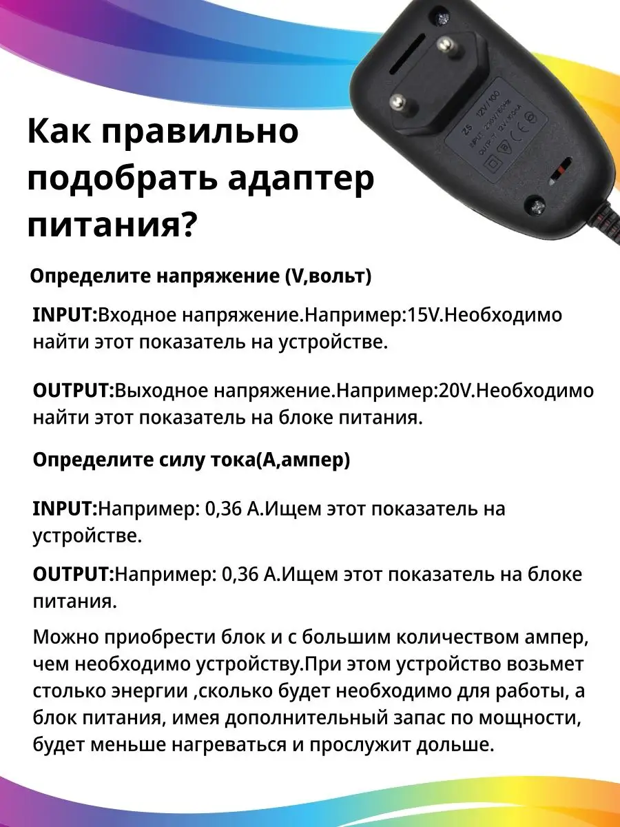 Блок питания для антенны ASP-8 12В 100мА купить по цене 336 ₽ в  интернет-магазине Wildberries | 105566989