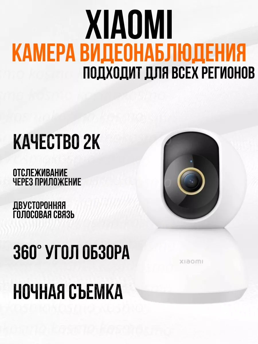 MIJIA Камера видеонаблюдения Xiaomi Mi home security camera 360