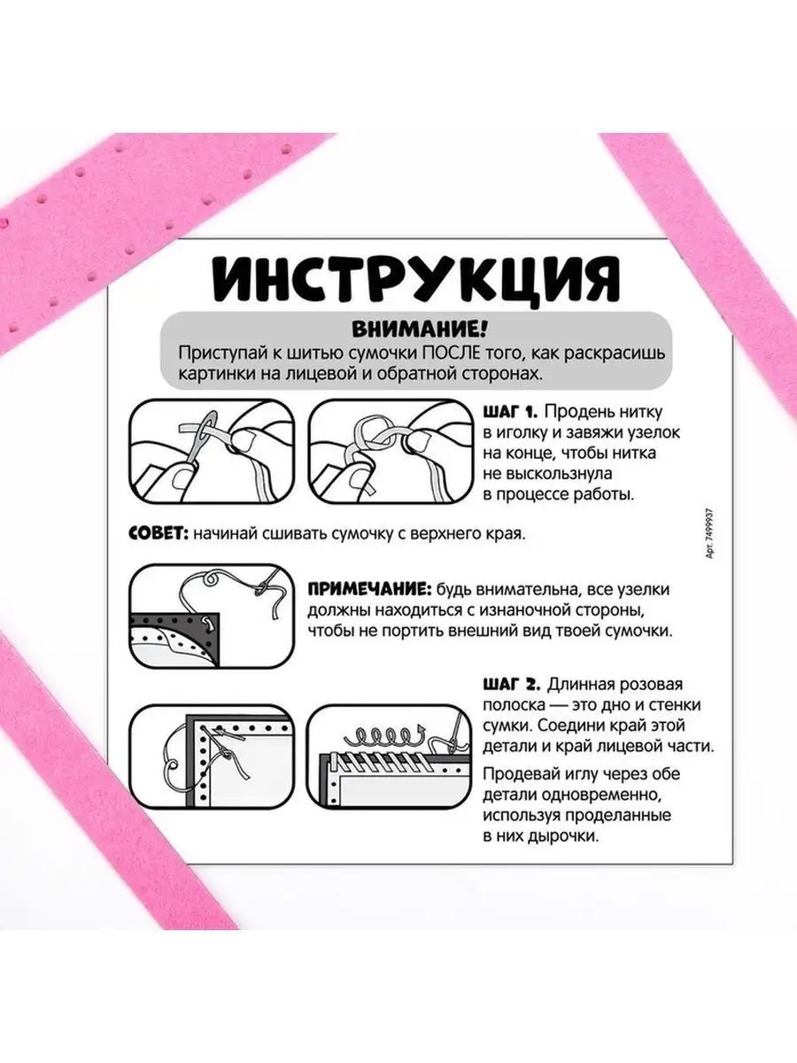 Набор для творчества Сумочка-раскраска Дверь в лето Раскраски купить по  цене 0 сум в интернет-магазине Wildberries в Узбекистане | 105613983