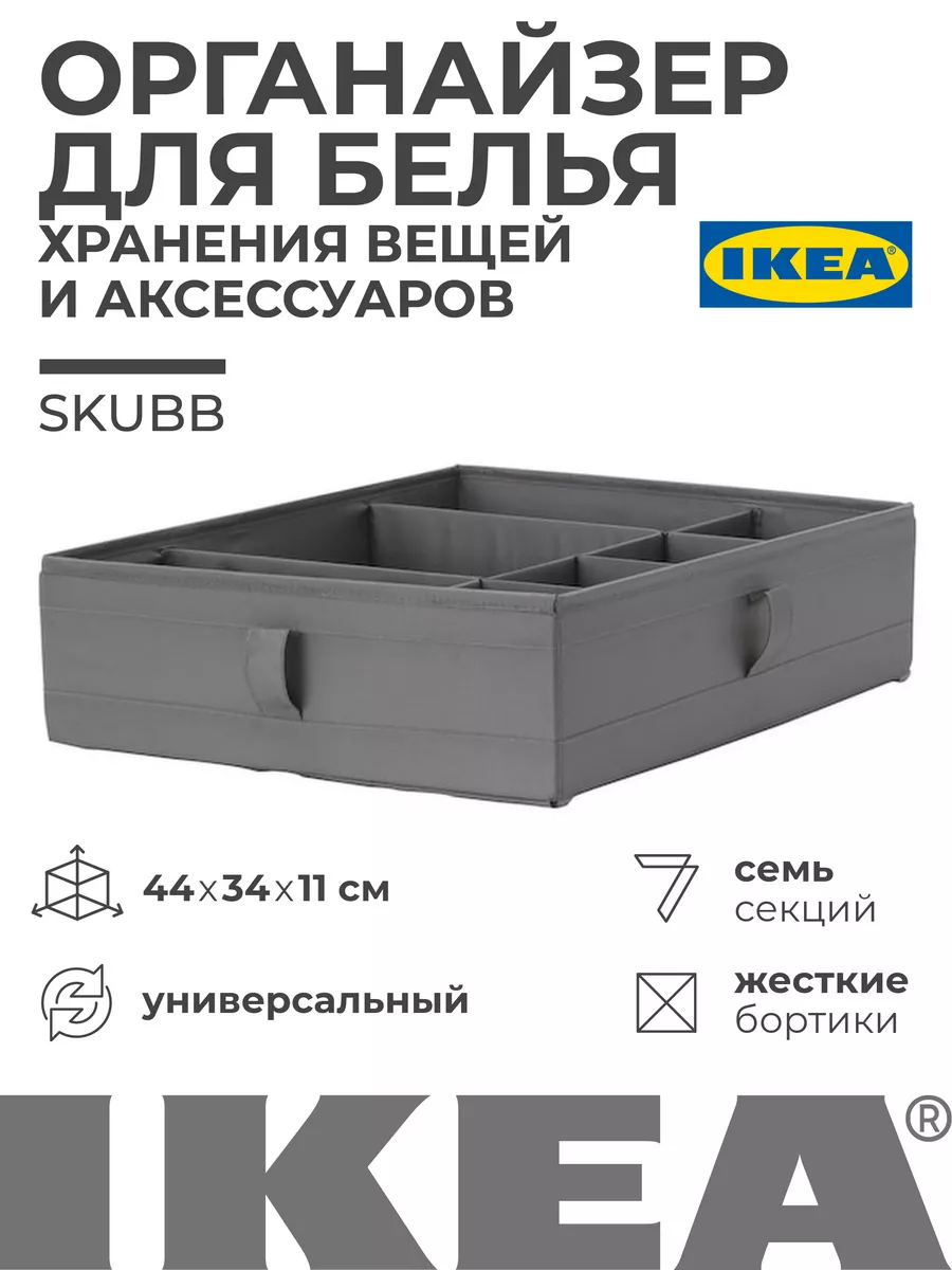 IKEA SKUBB СКУББ, набор коробок, 6 шт, Сирень в интернет-магазине товаров для дома