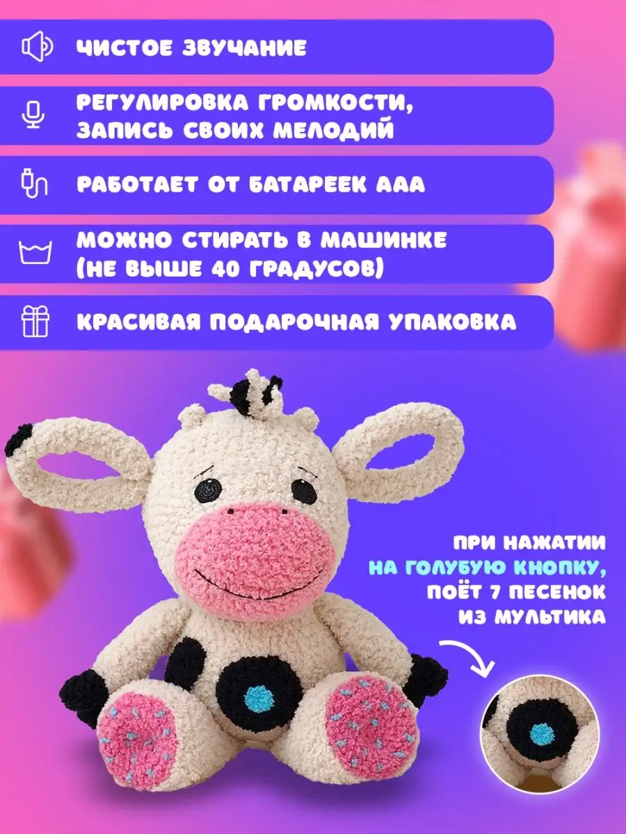 Музыкальная игрушка для малыша tiny love бычок тини лав 24 Tinylove_ru  купить по цене 3 855 ₽ в интернет-магазине Wildberries | 105636001