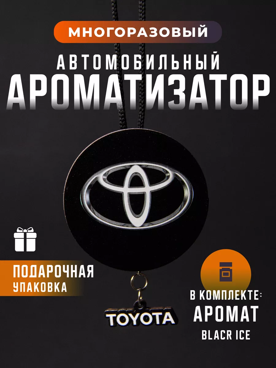 REDOLENCE STORE Пахучка автомобильная Toyota