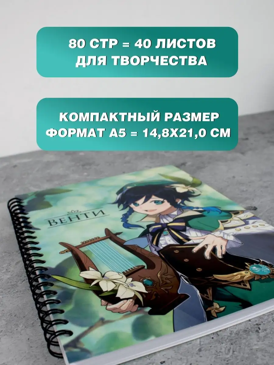 Скетчбук блокнот а5 для маркеров рисования аниме геншин Belki BY купить по  цене 261 ₽ в интернет-магазине Wildberries | 105779728