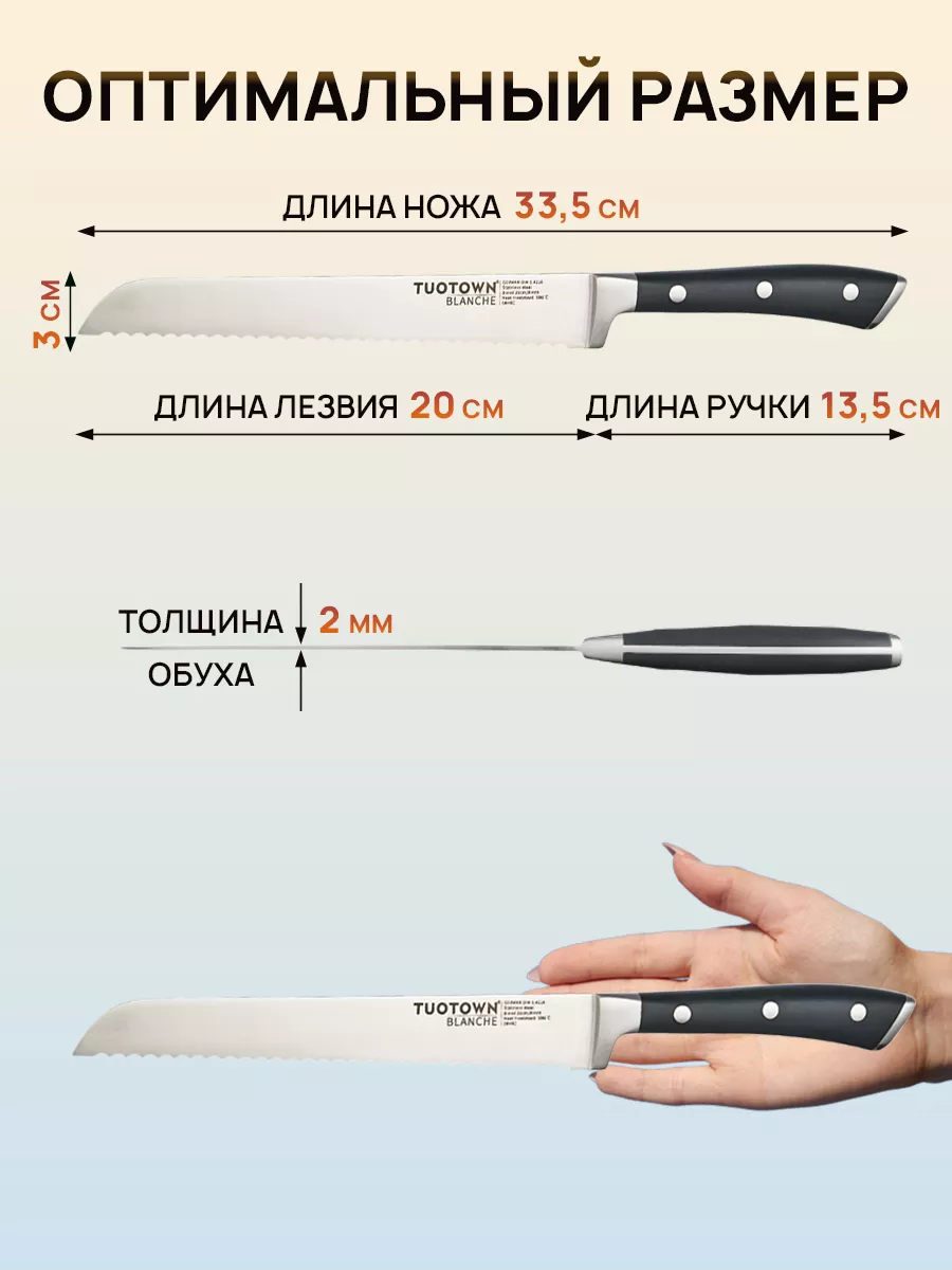 Кухонный нож для хлеба поварской