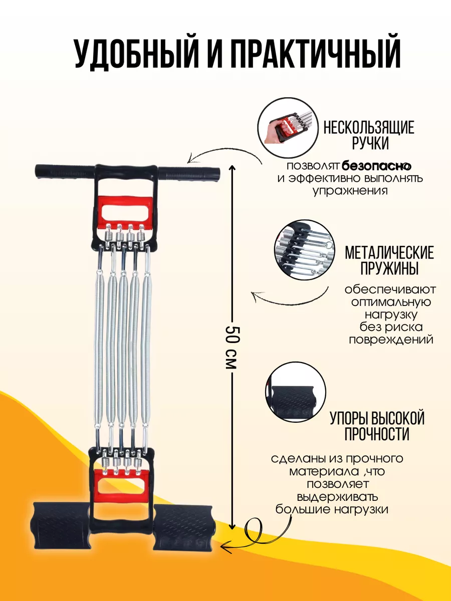 Эспандер грудной пружинный 3 в 1 до 30 кг GIPERPODARKI купить по цене 800 ₽  в интернет-магазине Wildberries | 105847484