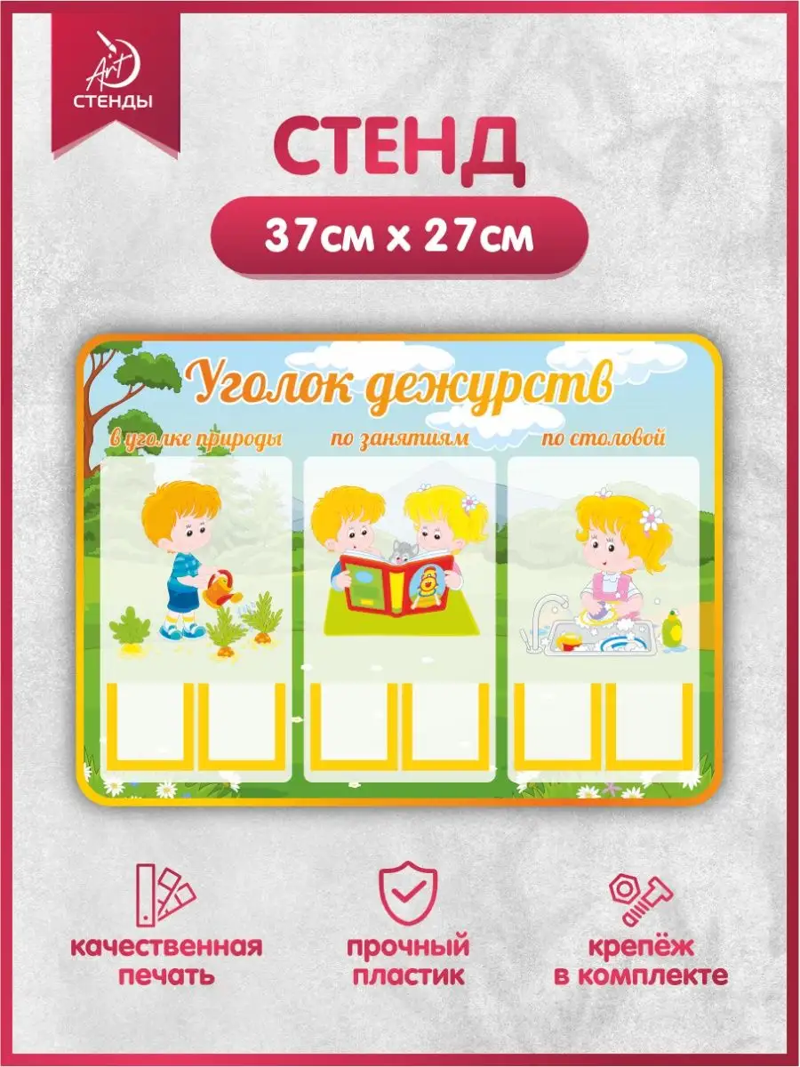 Карточки для дежурства в детском саду по столовой