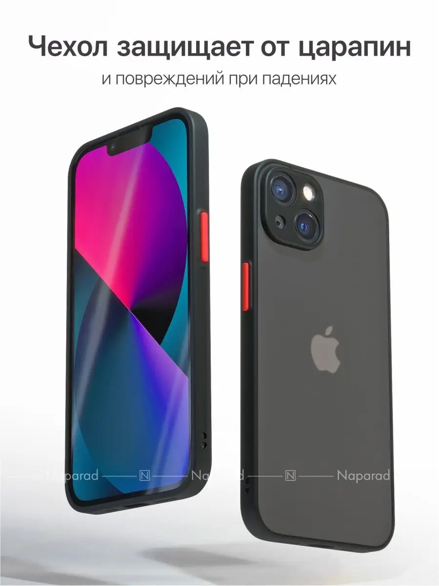 Противоударный с защитой камеры чехол на iPhone 13 Naparad купить по цене  199 ₽ в интернет-магазине Wildberries | 105849431