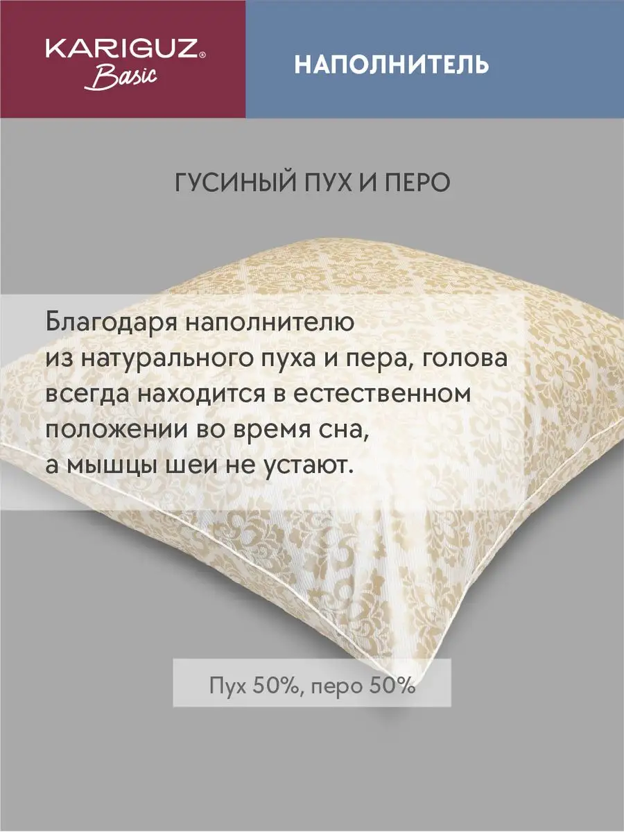 Подушка перьевая 50х70 см средней жесткости