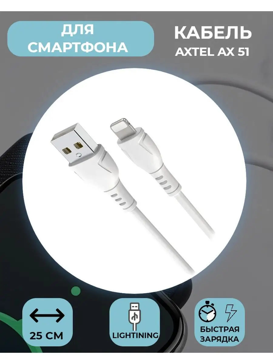 Кабель Micro USB зарядка для телефона