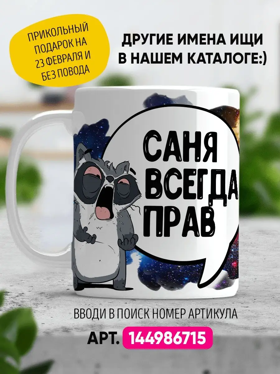 Кружка подарок в офис на работу начальнику коллеге LA PRINT HOUSE Беларусь  купить по цене 396 ₽ в интернет-магазине Wildberries | 106035392