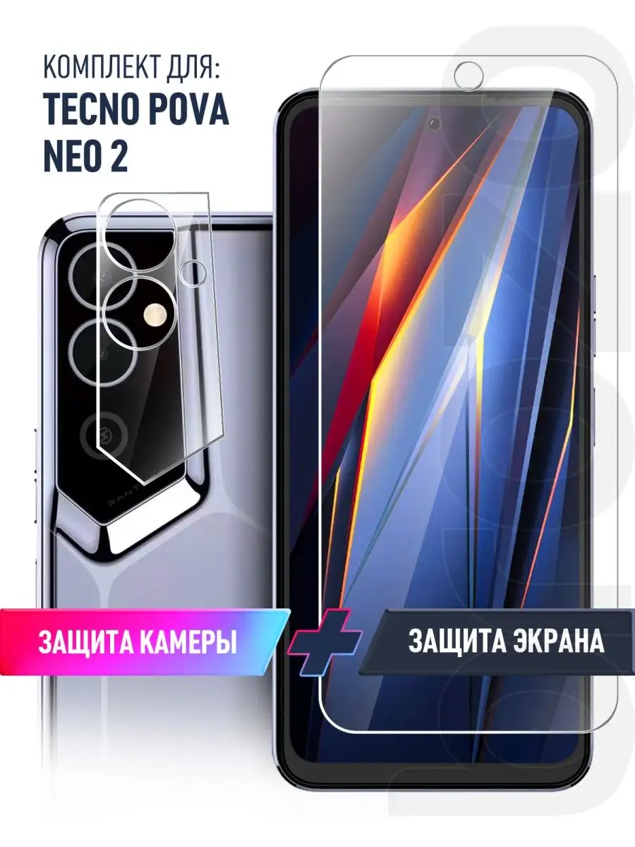 Brozo Защитное стекло на Tecno Pova Neo 2