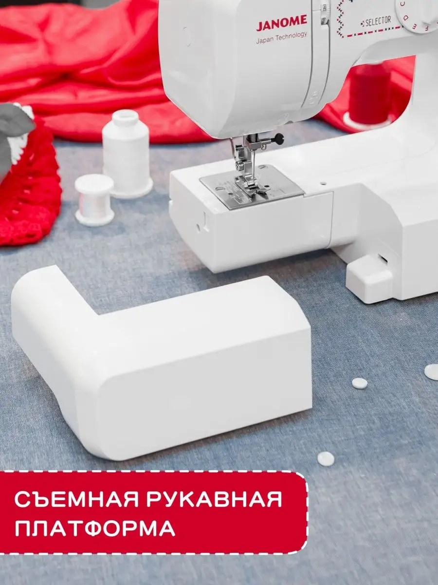 Janome Швейная машина HomeDecor 2320 шьет все ткани