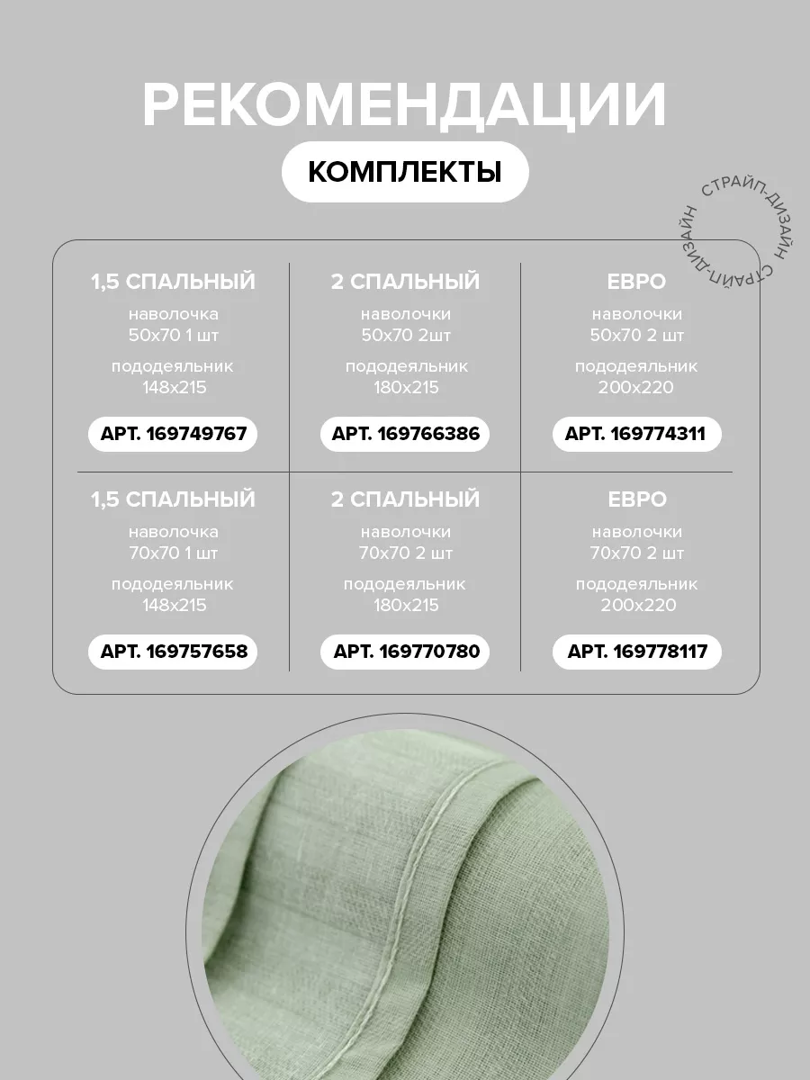 Выкройка наволочки 70х70