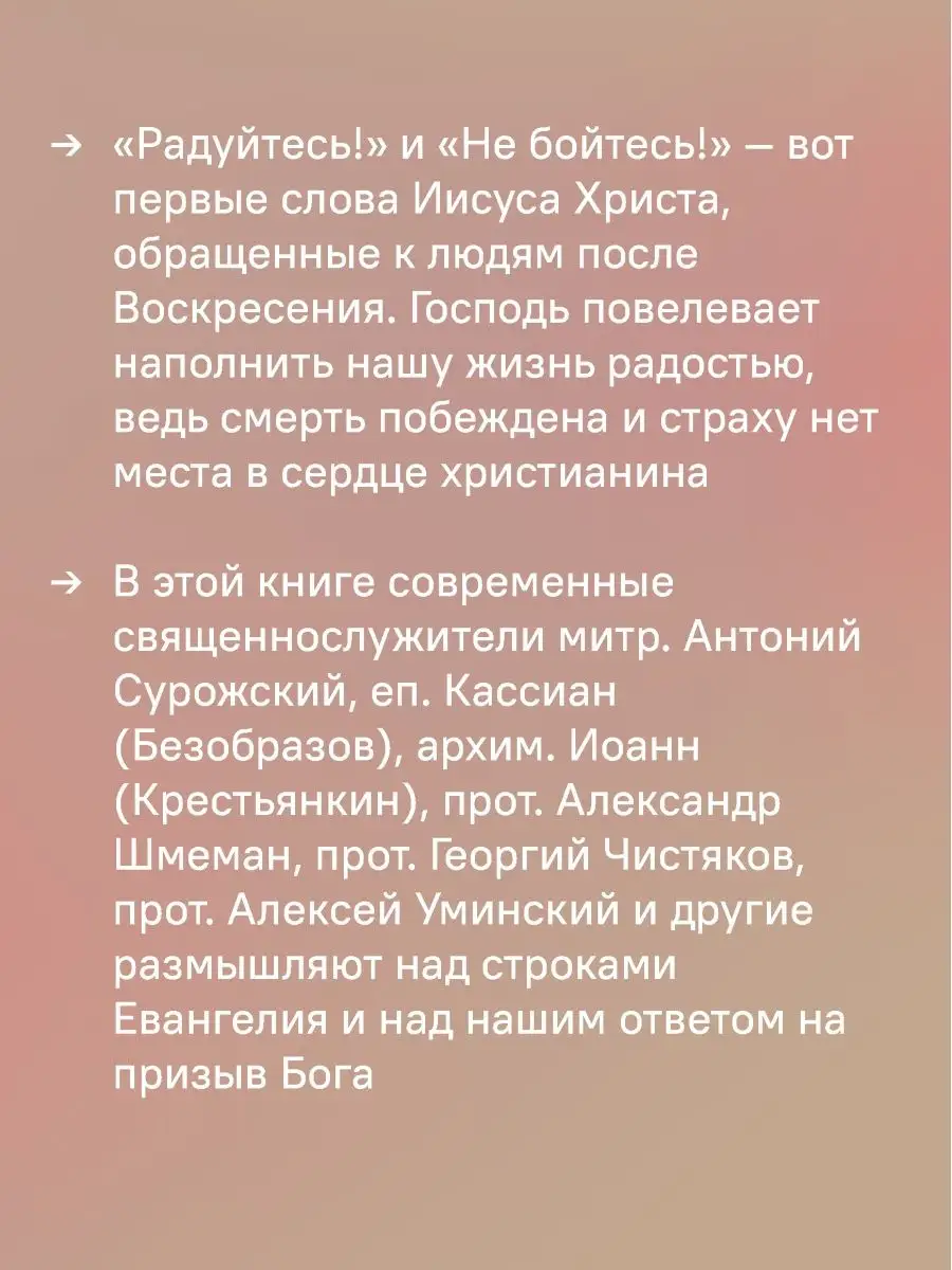 Книга От Пасхи до Вознесения Никея купить по цене 0 р. в интернет-магазине  Wildberries в Беларуси | 106171387